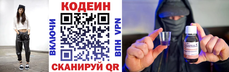 где можно купить Судогда Кодеиновый сироп Lean напиток Lean (лин)