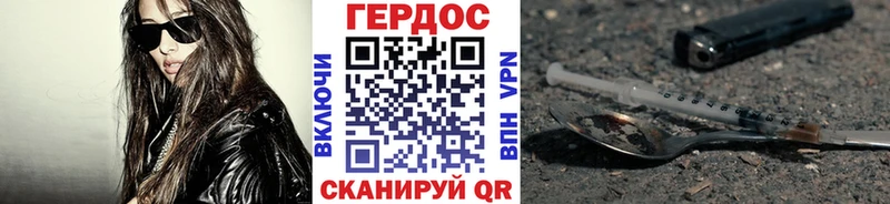 ГЕРОИН хмурый  наркота  Судогда 